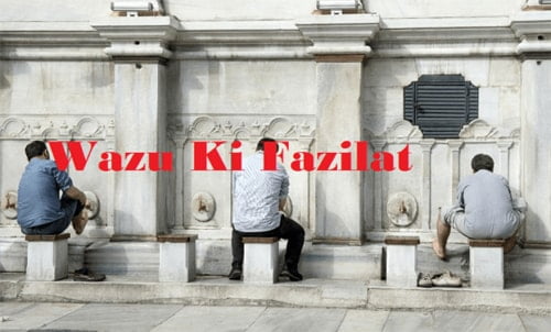 wazu-ki-fazilat