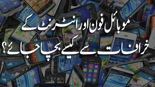 Mobile phone