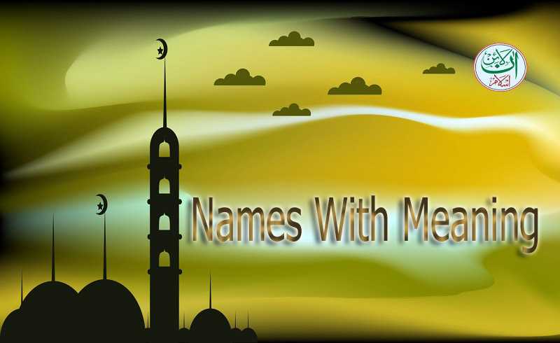 common-muslim-names-muslim-names-and-their-meaning